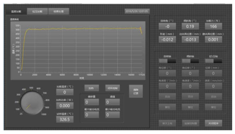 高溫拉力試驗機溫度加載控制控制界面